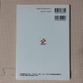 Sega Saturn Tokimeki Memorial Official Guide Book