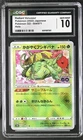 CGC 10 Japanese Radiant Venusaur 004/071 K Pokemon GO s10b Gem Mint Pokemon Card