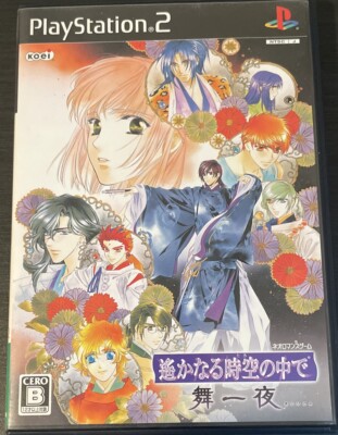 In The Distant Space / Harunkanaru  Toki No Naka De (Sony PlayStation 2, 2006)