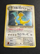 DARK DRAGONITE TEAM ROCKET HOLO JAPANESE SWIRL ***POKEMON TCG