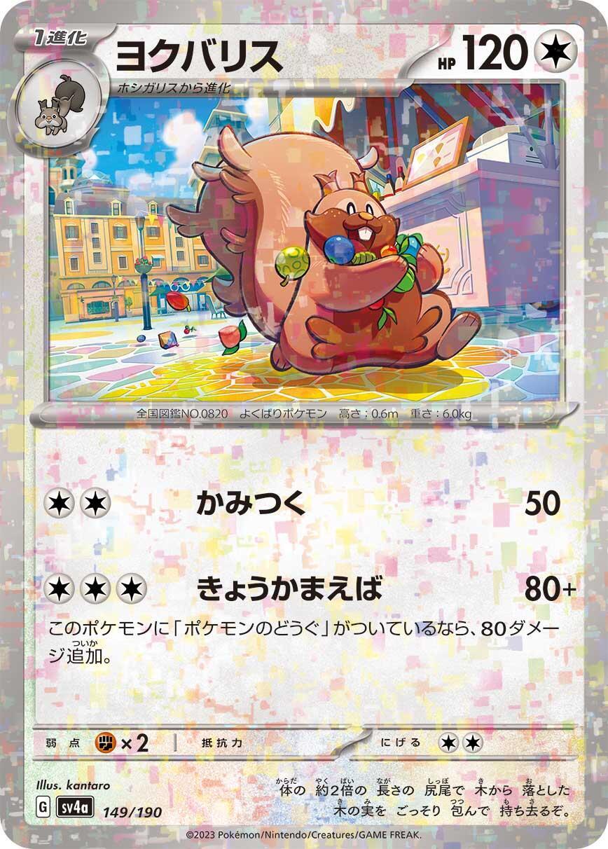 greedent pokemon card price Amazon.com: Greedent ex - Tera - 179/197 Double Rare - Obsidian Flames