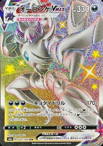 Pokemon Single Cards Shiny S SSR Ultra Shiny GX Shiny Star V Near Mint Japanese - Bild 144 von 147