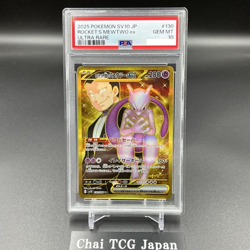 PSA 10 Team Rocket's Mewtwo ex UR 130/098 Glory of Team Rocket Pokemon Japanese