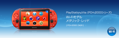 PlayStation Vita Wi-Fi Model Metallic Red (PCH-2000ZA26) From 