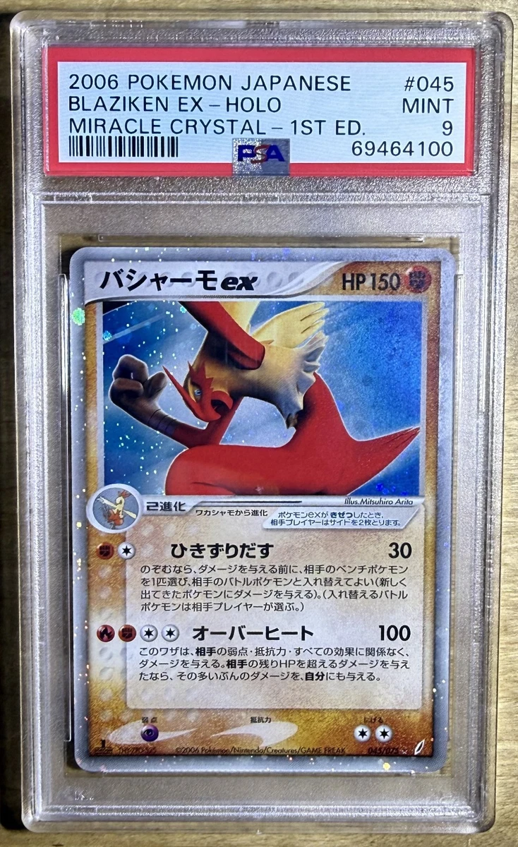 Blaziken Ex