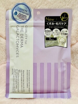 [US Seller] QUALITY 1st The Derma Galactomyces (J-Beauty) - Face Mask (7 pcs)