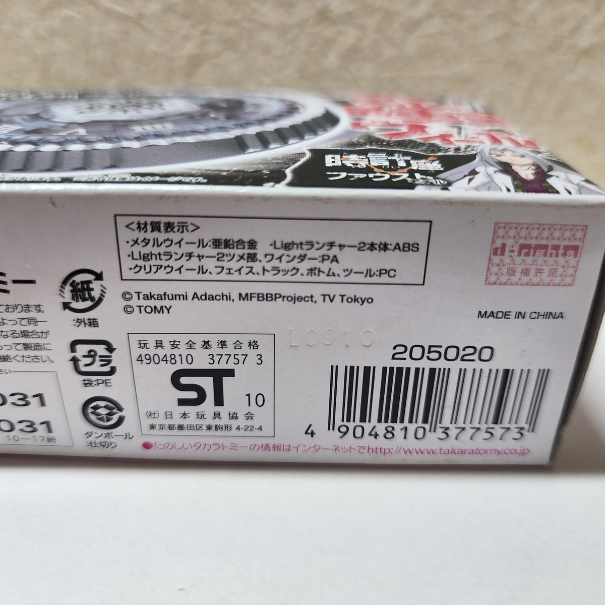 Basalt Horogium 145WD ベイブレード HASBRO Twisted Tempo / Basalt Horogium 145WD Legends Beyblade BB