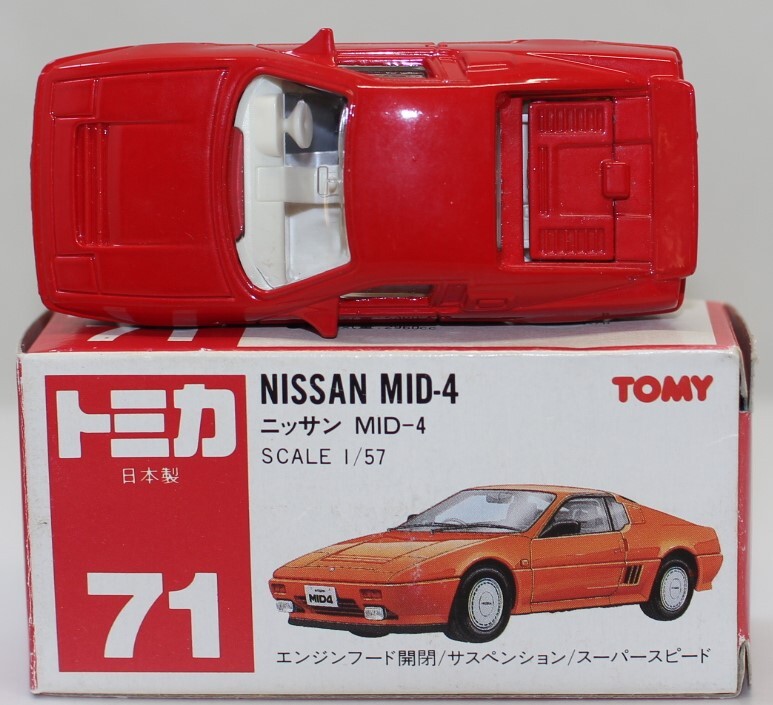 トミカ ニッサンMID-4 日本製 Amazon | トミカ No.71 ニッサン MID-4 （日本製） | ミニカー
