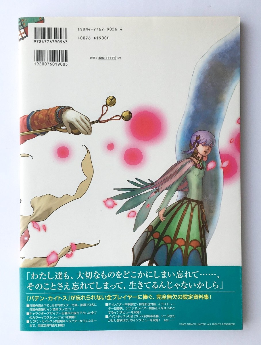 LiSA】 LADYBUG 直筆サイン入りポスター