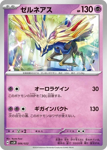 Xerneas 006/022 Sv: Sylveon Ex Stellar Tera Type Starter Set