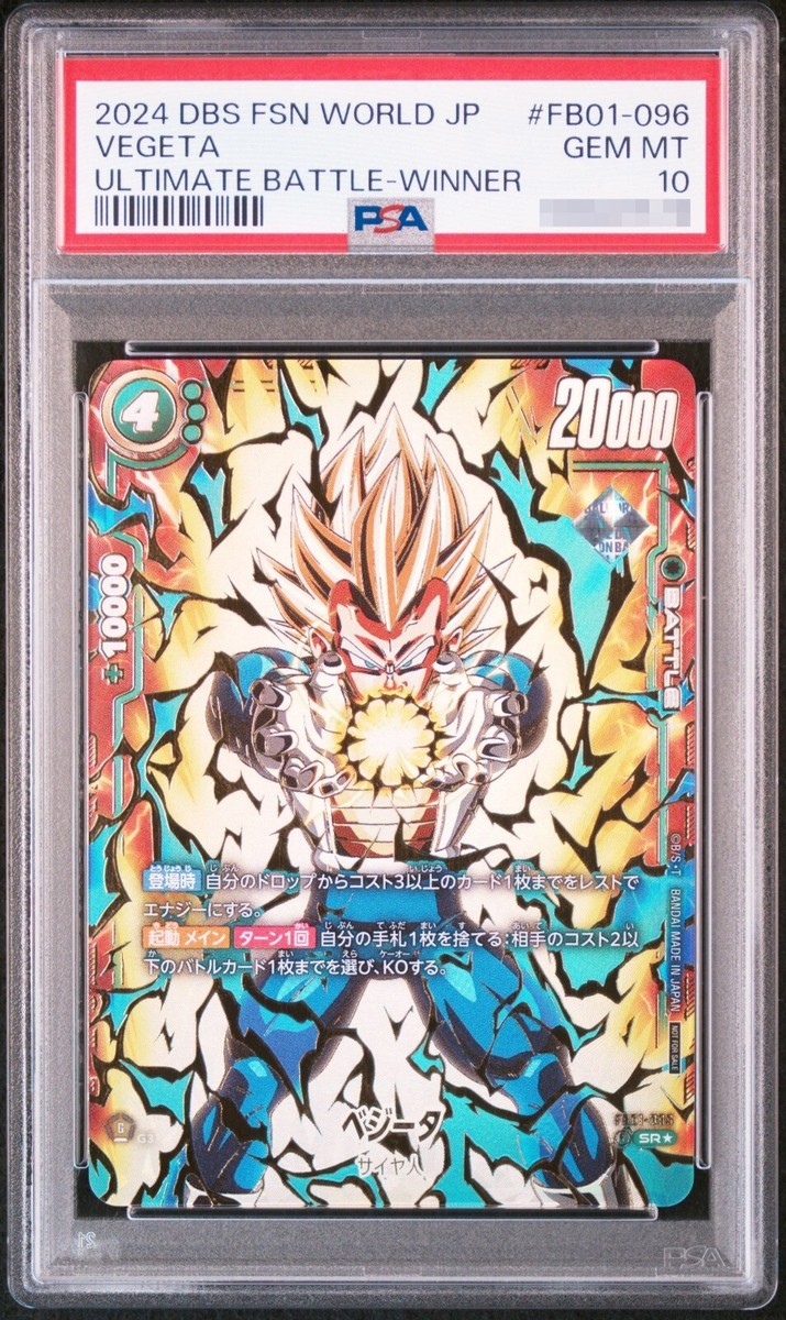 DRAGON BALL SUPER CARD FUSION WORLD ULTIMATE BATTLE PRIZE DRAGON BALL SUPER CARD FUSION WORLD ULTIMATE BATTLE PRIZE