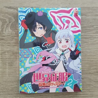 World Conquest Zvezda Plot - Vol. 2 DVD Film in Hülle OVP NEU in Folie