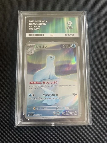 Pokémon TCG Dewgong AR 084/080 Inferno x Phantasmal Flames Ace 9