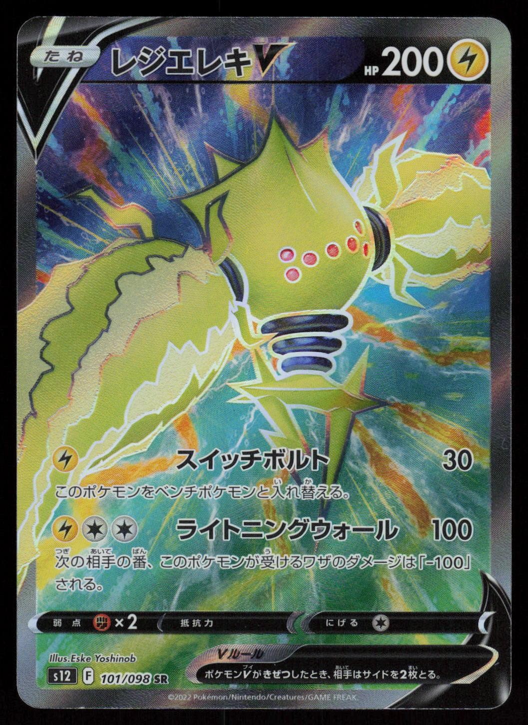 Regieleki V Holo Super Rare Japanese Paradigm Trigger 101/098 Near Mint Pokemon