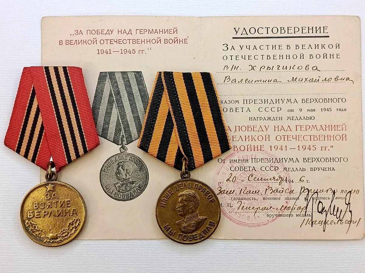 Оригинальные российские медали Второй мировой войны - огромный