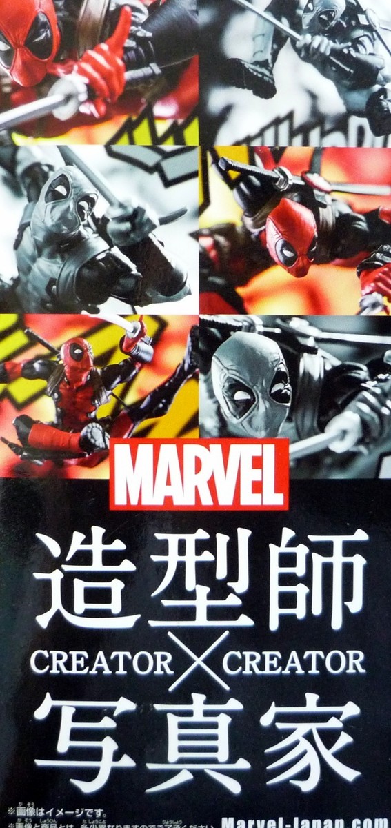 (未使用･未開封品)　MARVEL CREATOR×CREATOR- DEADPOOL -　通常カラー　単品 bt0tq1u 未使用・未開封品) MARVEL CREATOR×CREATOR- DEADPOOL - 通常