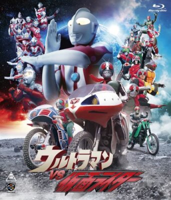 Kamen Rider vs. Ultraman [Blu Ray] | eBay