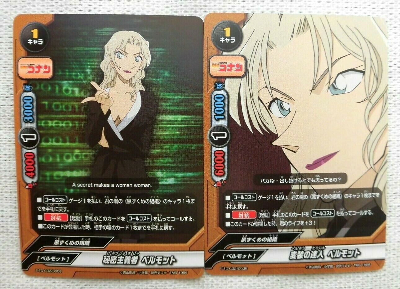 Detective Conan Card Game Vermouth Set S Td C02 0005 0006 Sharon Vineyard Ebay