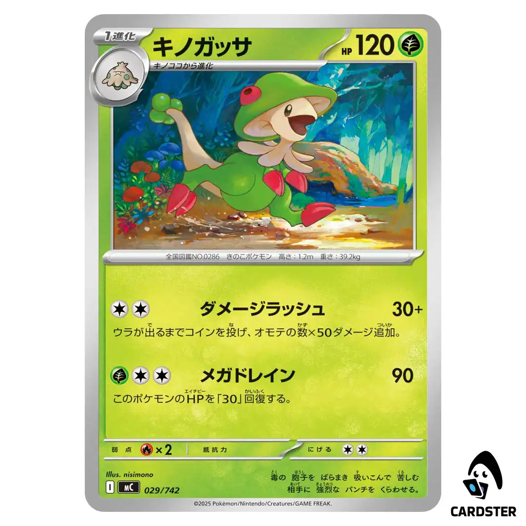 Breloom C 029/742 Pokemon Japan Start Deck 100 Battle Collection