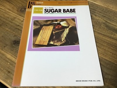 Sheet Sugar Babe Taeko Onuki Tatsuro YamashitGinji IPiano J7