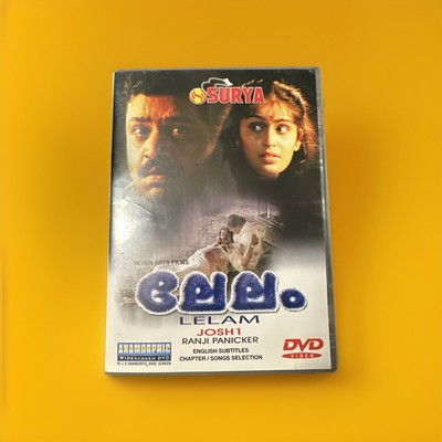 Lelam (1997) *RARE*OOP*HTF* Malayalam Indian movie DVD