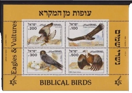 Aves Sellos israelí Bloque