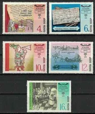 Russia, #4715-19 Russian Post Office History full set, 1978, MNH