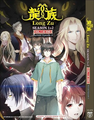 Long Zu Dragon Raja The Blazing Dawn Season 1-2 Anime DVD Box Set English Sub