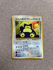 Hungry Snorlax No.143 CD Promo Holo Vintage Japanese Pokemon Card 1998 MP