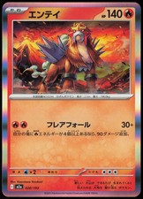 Entei 020/193 MEGA Dream ex Holo NM
