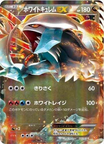 White Kyurem Ex 008/018 Bkw: White Kyurem-Ex Battle Strength Deck