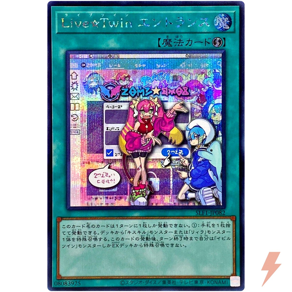 Live☆Twin Home - Secret Rare SLF1-JP082 Selection 5