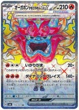 Pokemon Twilight Masquerade Japanese Heartflame Mask Ogerpon ex 115/101