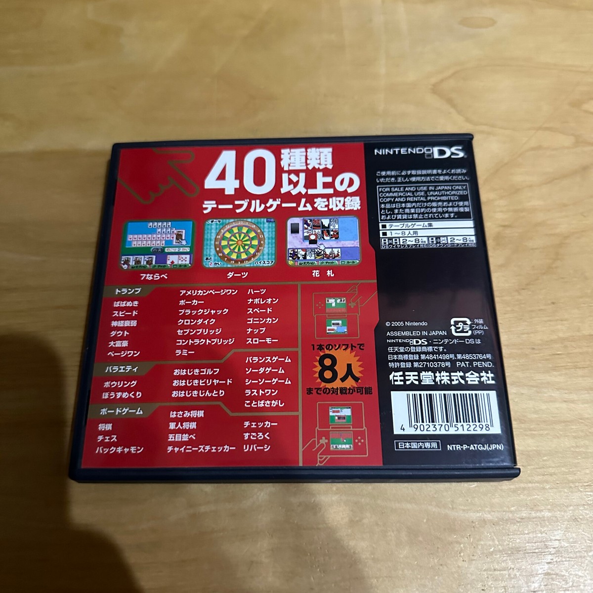JAPANESE Nintendo DS -ATGJ- Daredemo Asobi Taizen | eBay UK