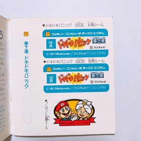 Doki Doki Panic Yume Kojo Mario Bros 2 Nintendo Famicom Disk System FC NES DK