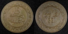 MOROCCO Bronze 1321 (1903) Bi 10 Mazunas Birmingham Mint Better Date Y# 17.2 (0)