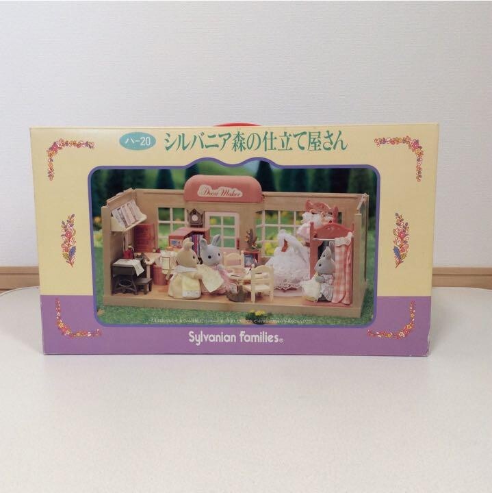 シルバニア スキーセット 廃盤 Sylvanian Families Tailor in the forest Animal Doll set 1994