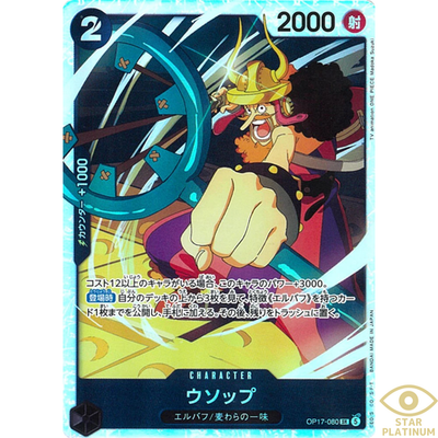 Usopp SR OP17-080 Japanese ONE PIECE Card Strongest Warriors - NM