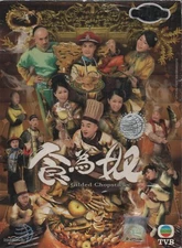 HK TVB Drama DVD Gilded Chopsticks 食為奴 Vol.1-25 End (2014) English Sub PAL