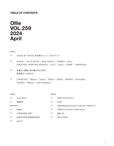 Ollie magazine vol.259 Apr 2024 VOICE OF YOUTH Japanese Fashion Culture Japan - Picture 5 of 14