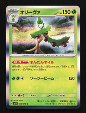 Arboliva Holo Pokemon Scarlet ex Japanese card 017/190