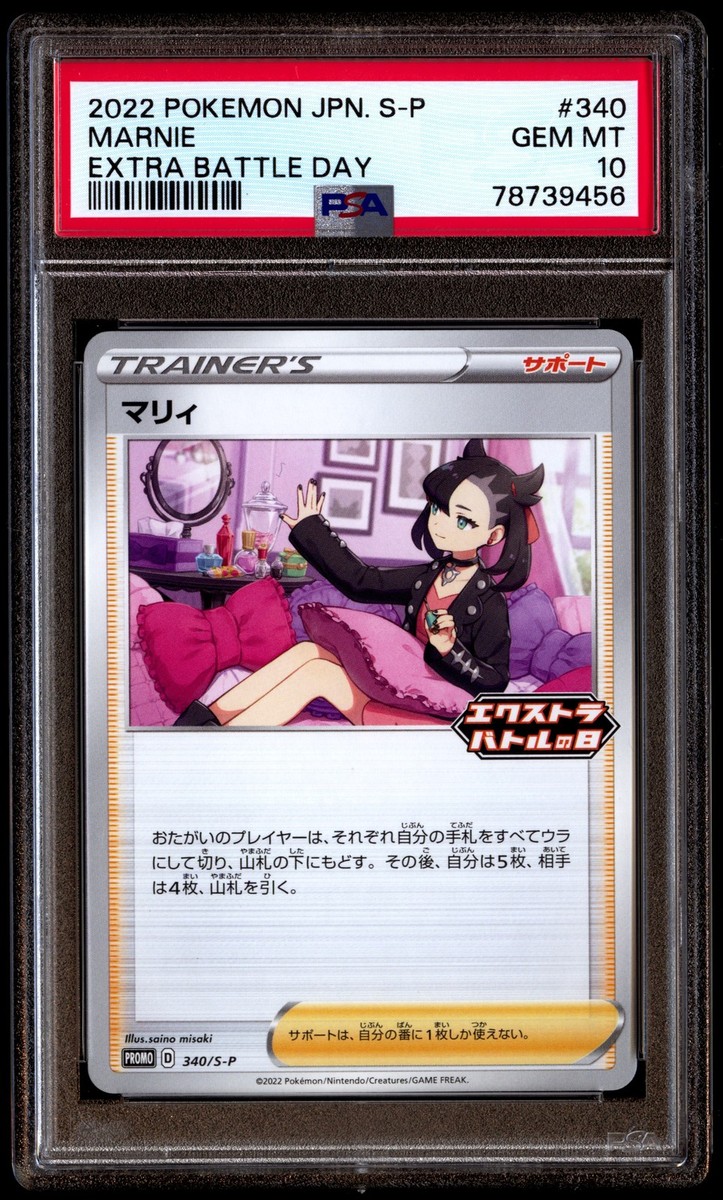 PSA 10 Marnie 340/S-P Pokemon S Promo Japanese 2022 Extra