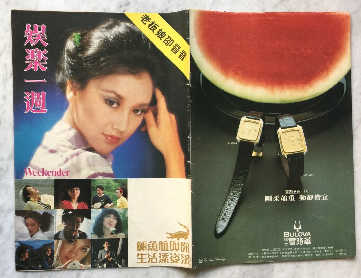 スーパー香港マガジン s-l1200.jpg