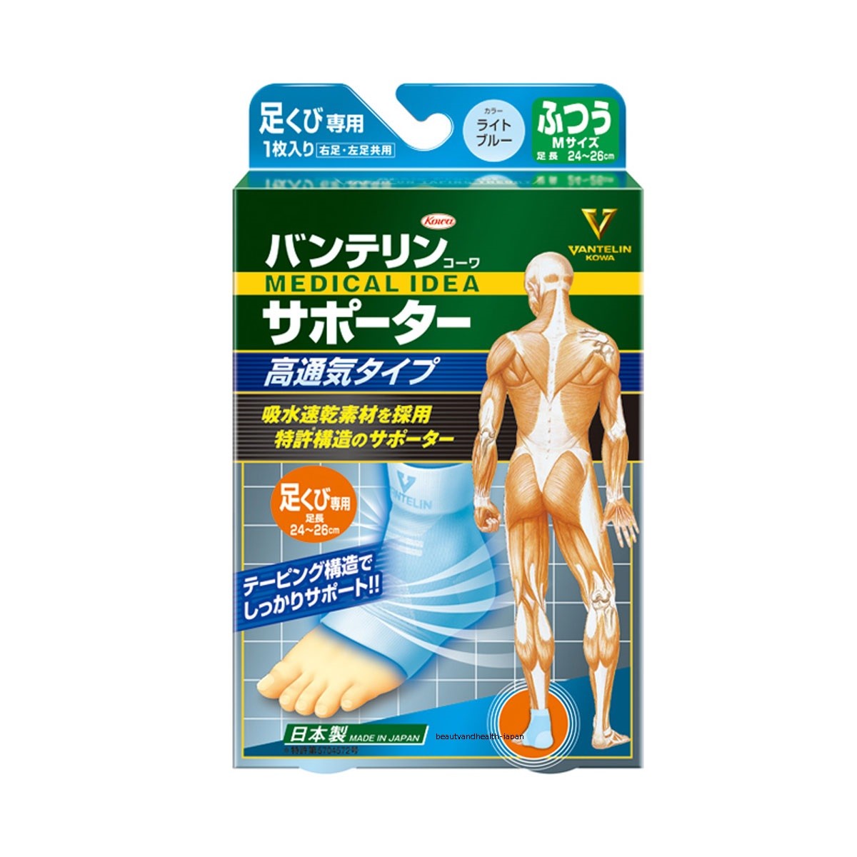 JAPAN KOWA VANTELIN HIGH AIRY TYPE FOOT-ANKLE SUPPORTER | eBay