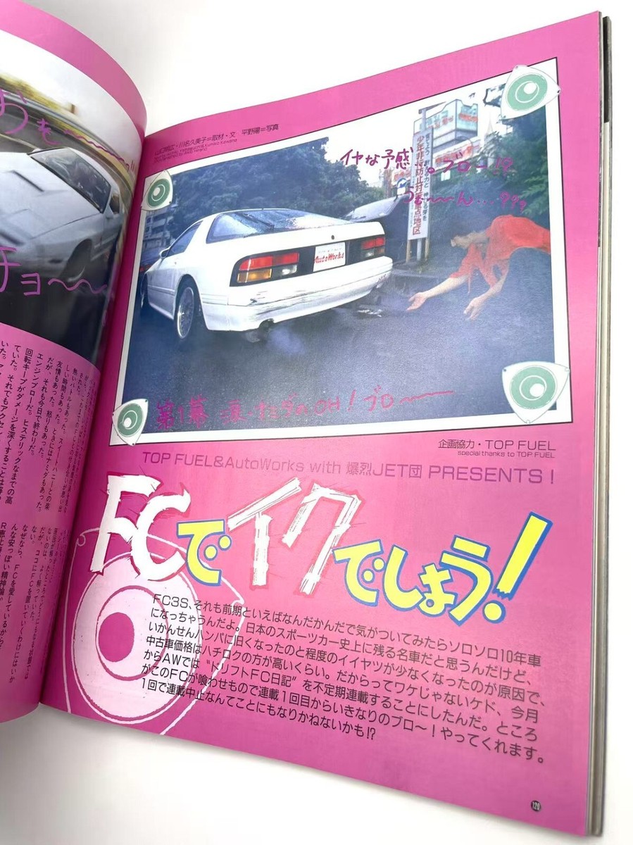 RARE* Autoworks March 1997 JDM Japanese Tuning Car Magazine