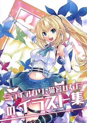 Mirai Akari und Nekomiya Hinata Illustration Sammlung Anime Kunst Buch