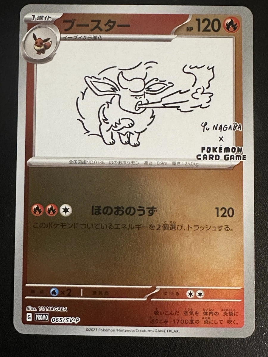 Flareon 065/SV-P Sv-P Promotional Cards for sale | eBay