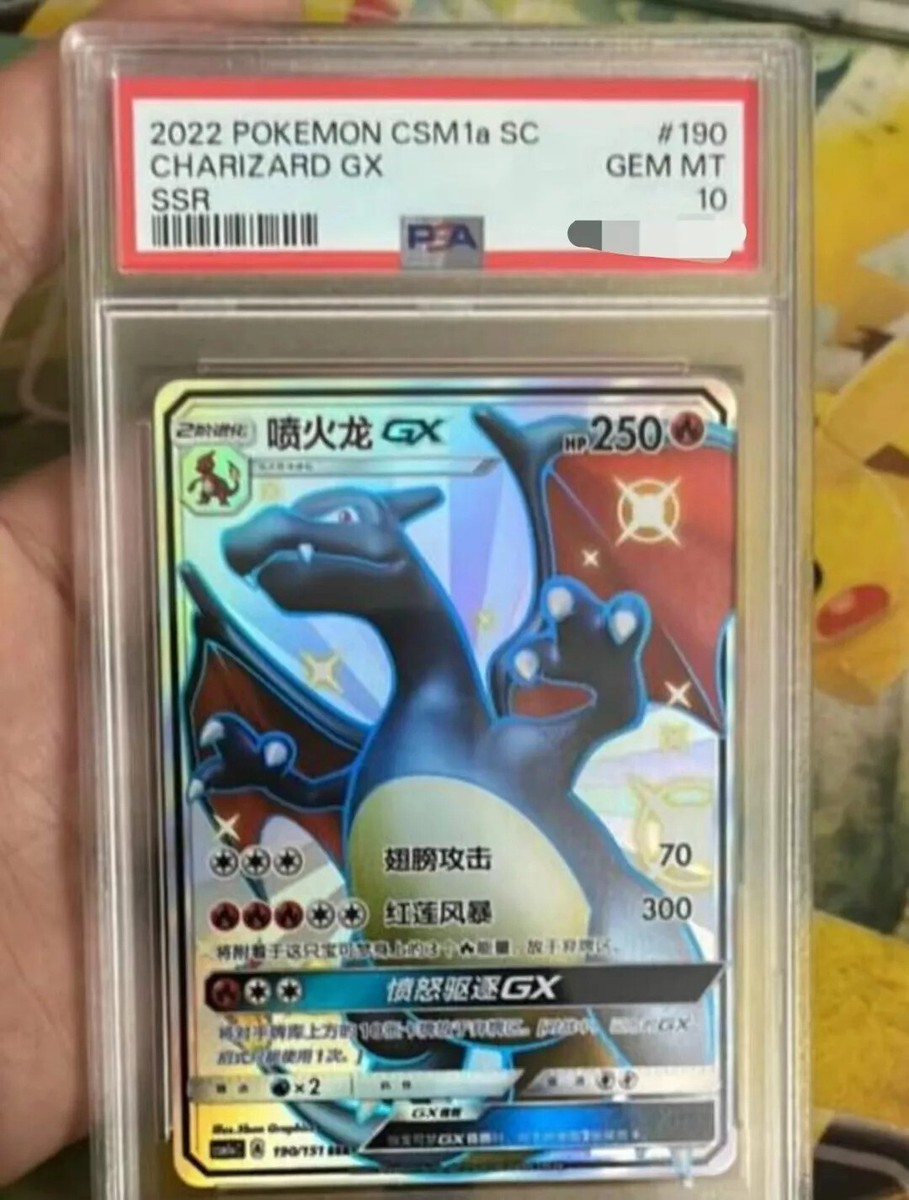 【PSA10】リザードンgx/charizard PSA10 Charizard GX SR 052/051 SM3H The Battle Rainbow