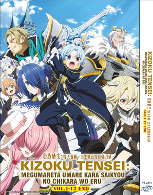 DVD KIZOKU TENSEI: MEGUMARETA UMARE KARA SAIKYOU NO VOL.1-12 END ENG SUB+REG ALL