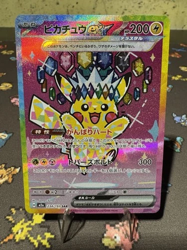 Pikachu ex SAR 234/193 MEGA Dream ex M2a Pokemon Card Japanese 2025 MP US SHIP